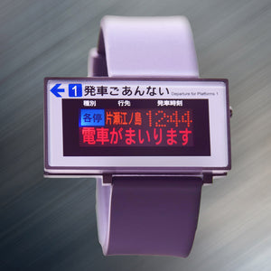 Train Line LCD Watch